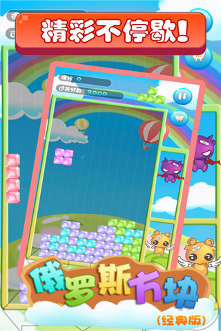 俄罗斯方块(经典版)