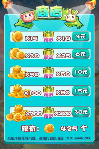 疯狂动物消消乐