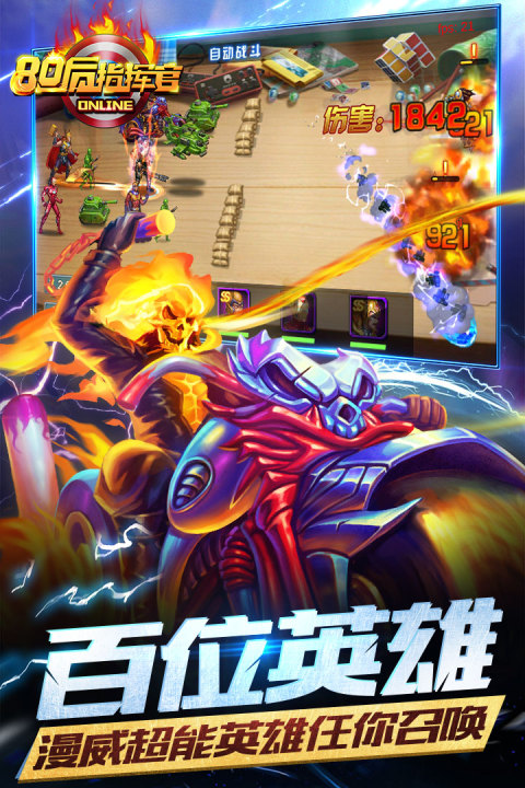 决胜千里之英雄天下