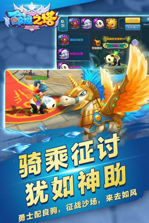 命运之塔手游版