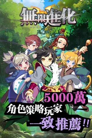 无限进化：赤金传说