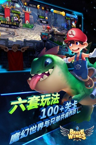 勇者之翼-3D射击