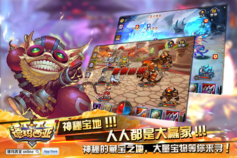 德玛西亚online安卓版