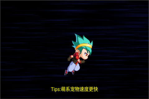 若水爸比向前冲