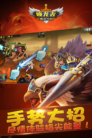 唤龙者-魔法与剑