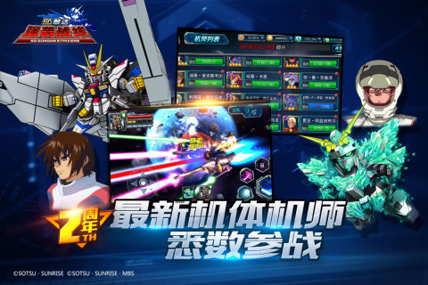 SD敢达强袭战线