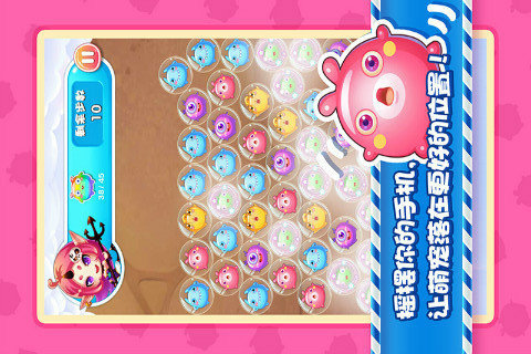 天天消萌宠（UC版）