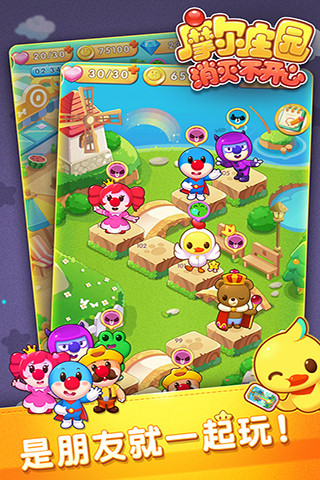 摩尔庄园消灭不开心