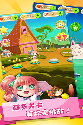 开心水果消消乐2016