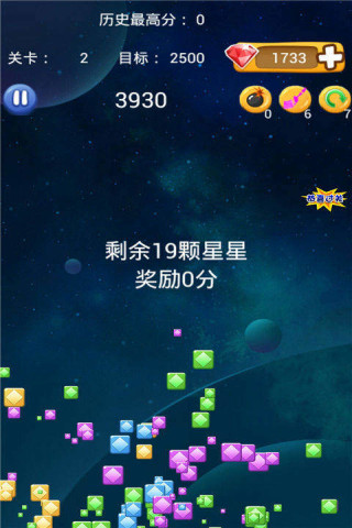 消星大作战