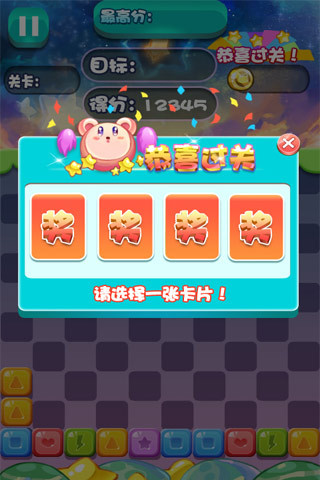 疯狂动物消消乐