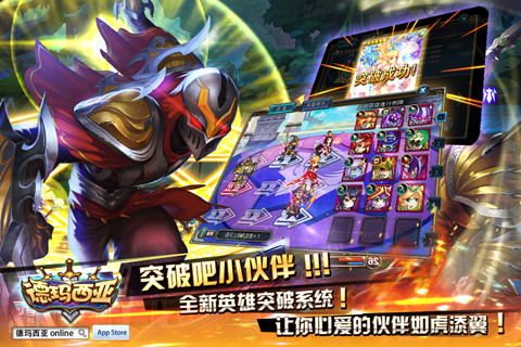 德玛西亚online安卓版