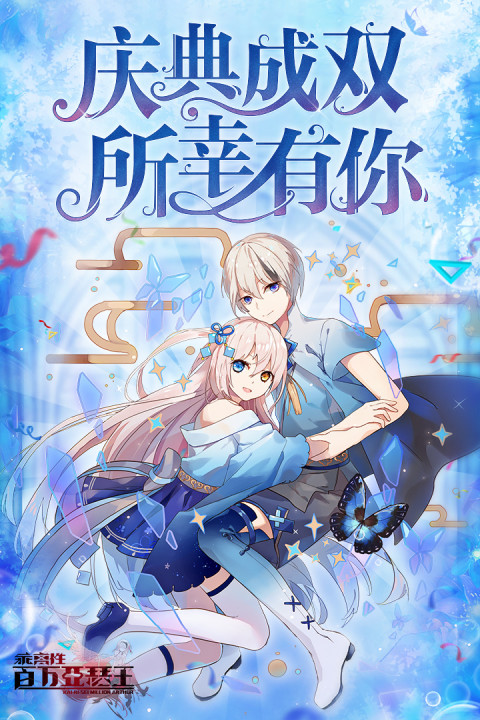 乖离性百万亚瑟王