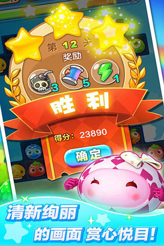 糖果世界大冒险HD