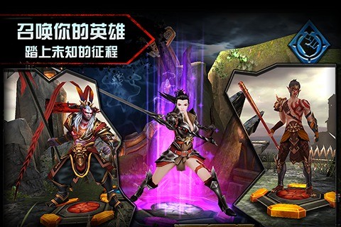 龙腾世纪：英雄