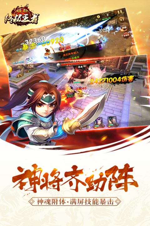 崛起：终极王者