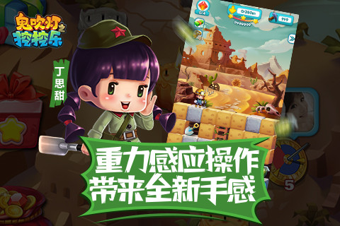 鬼吹灯之挖挖乐