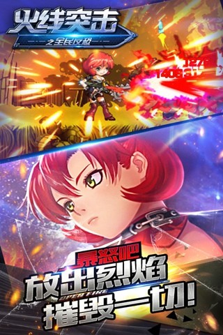 火线突击之全民反恐