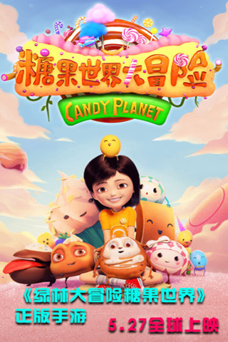 绿林大冒险：泡泡世界