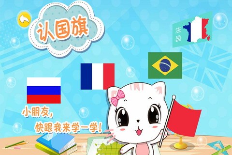 宝宝认国旗