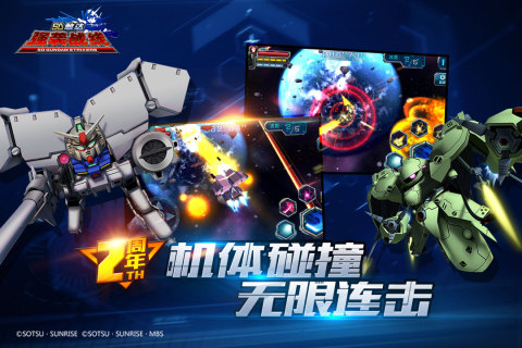 SD敢达强袭战线