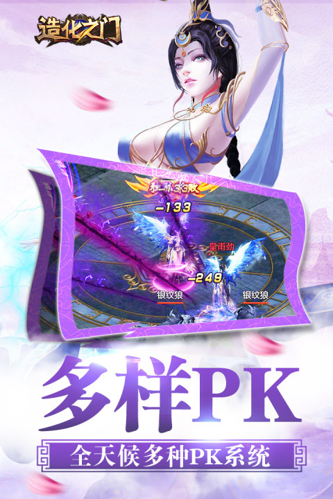 造化之门（网络版）