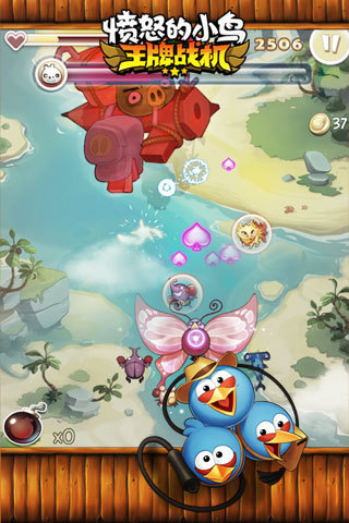 愤怒的小鸟：王牌战机（单机）