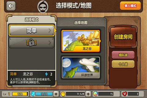 龙之谷大陆探险