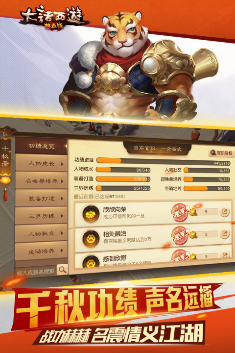 大话西游热血版