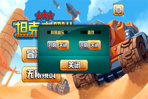 若水坦克去哪儿