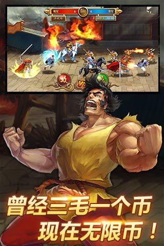 名将战纪-乱世枭雄