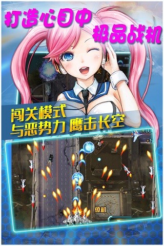 真实空袭：入侵者