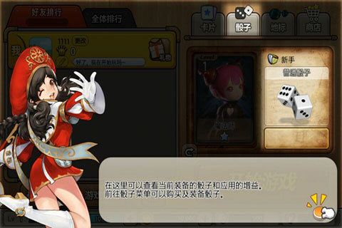 龙之谷大陆探险