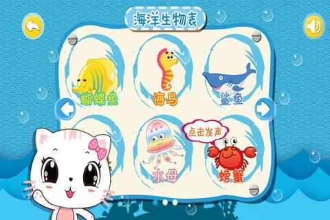 宝宝认海洋生物