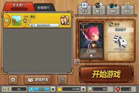 龙之谷大陆探险