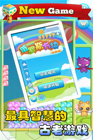 俄罗斯方块(经典版)