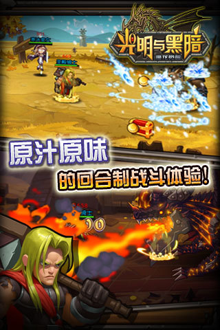 光明与黑暗：魔龙觉醒