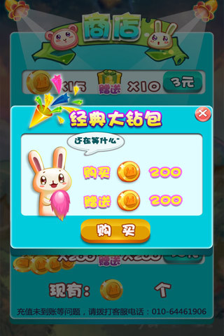 疯狂动物消消乐