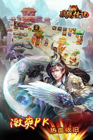 战狼传说-我就是传奇