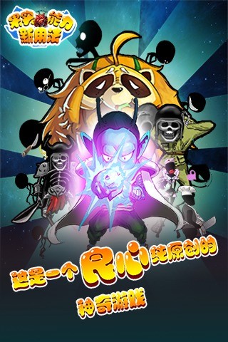 果实能力新用法