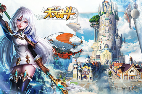 天天乱斗（正版）