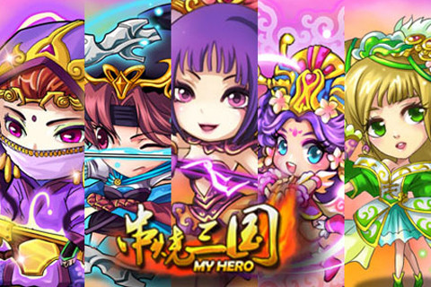 串烧三国典藏版