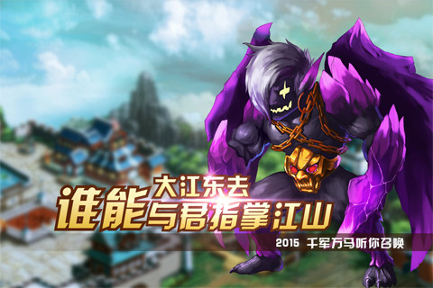 风暴三国：武神降临