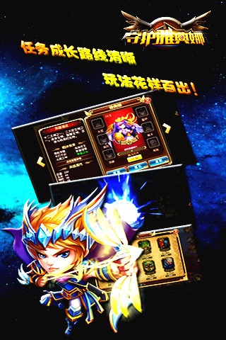 守护雅典娜之36D女神