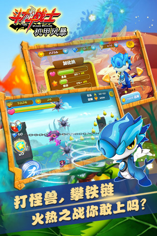 斗龙战士机甲风暴HD