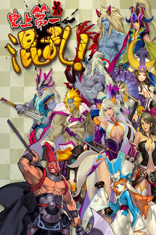 史上第一最混乱