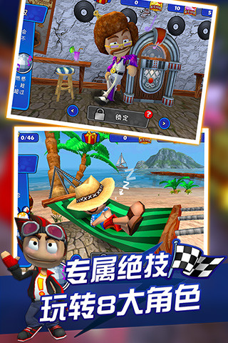 4D极速沙滩赛车