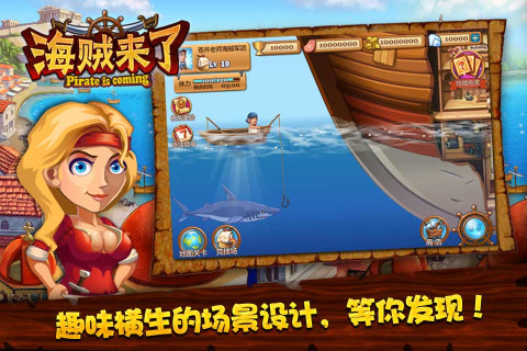 海贼来了