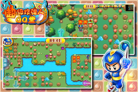 超级炸弹人QQ堂