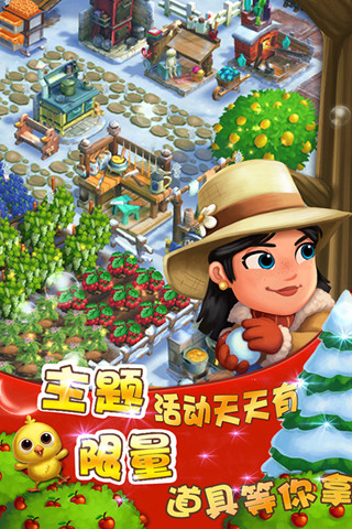 农场小镇之乡村度假